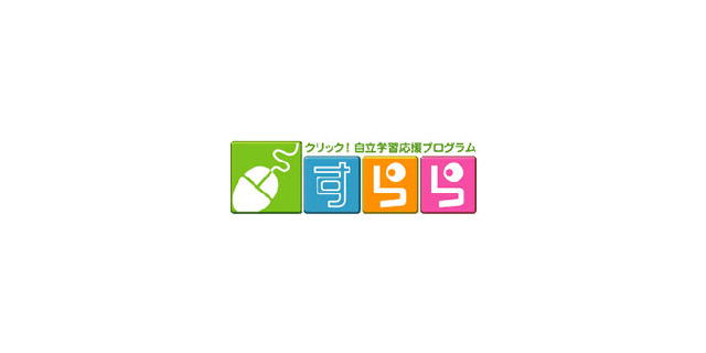 株式会社すららネット